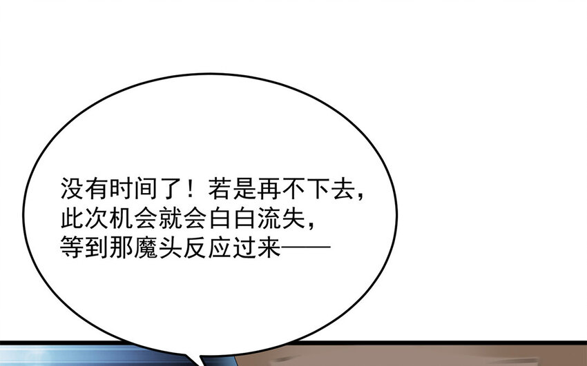 2 第1话 是我穿越的开门方式不对？！(1/3)-第2话
