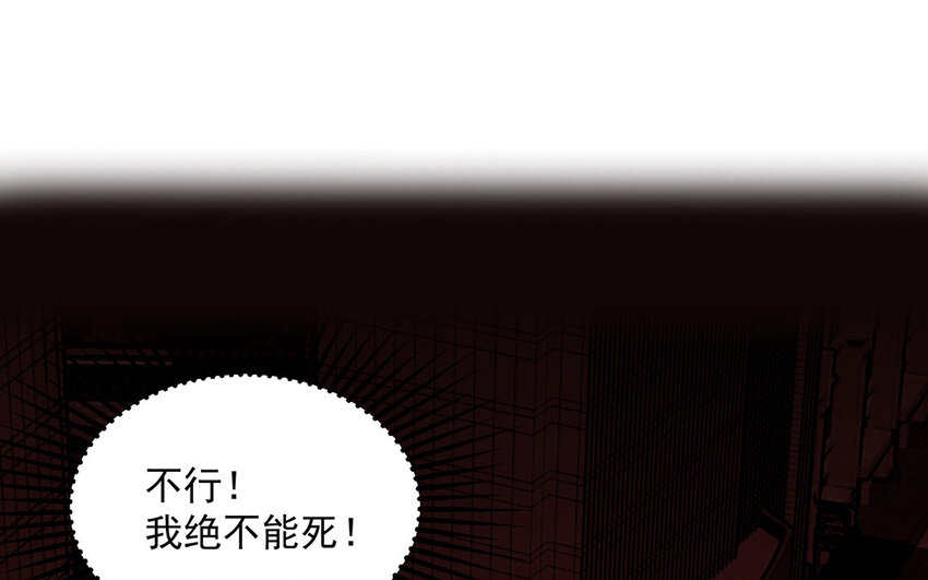 2 第1话 是我穿越的开门方式不对？！(1/3)-第2话
