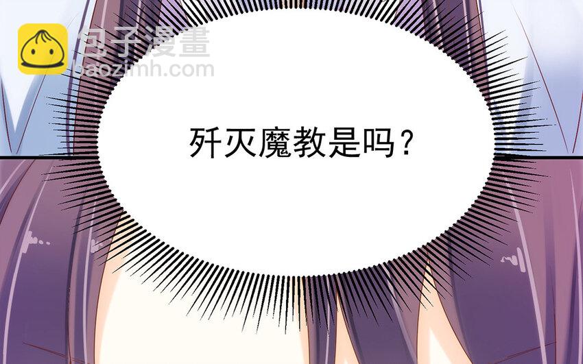 2 第1话 是我穿越的开门方式不对？！(1/3)-第2话