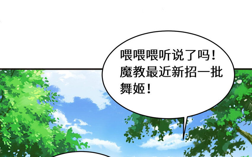 22 第21话 色诱(1/2)-第22话