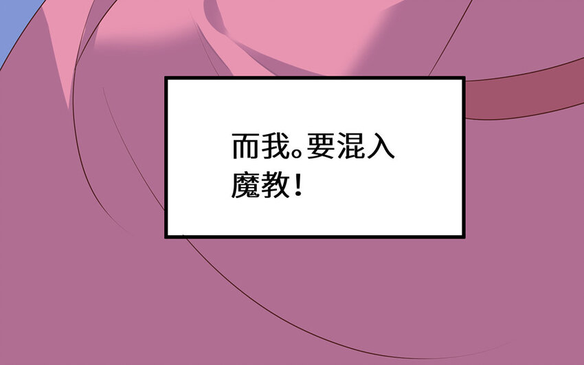 24 第23话 重口味教主(1/2)-第24话
