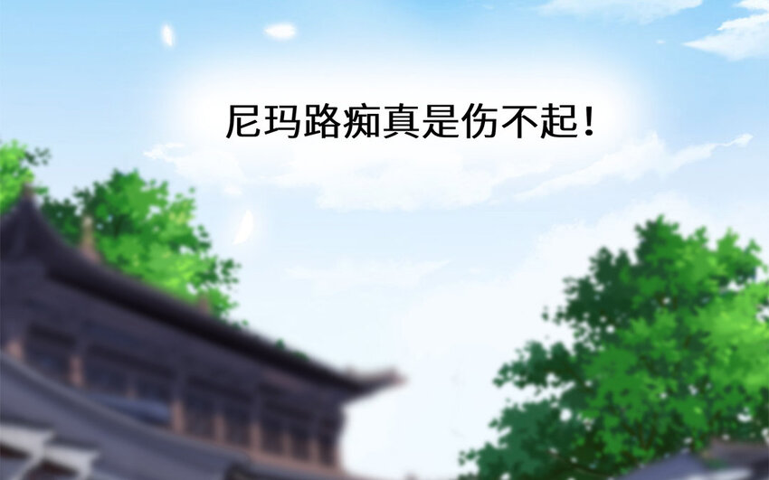 24 第23话 重口味教主(1/2)-第24话
