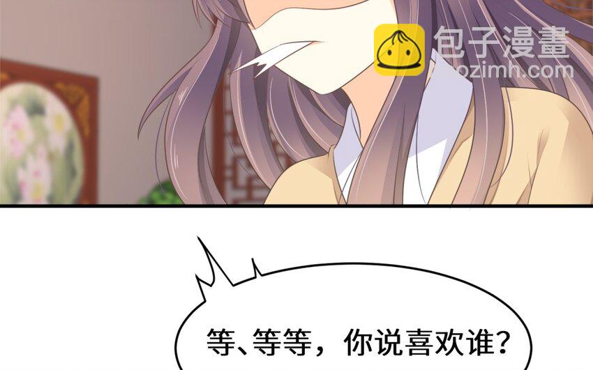 32 第31话 是我自作多情了(1/2)-第32话