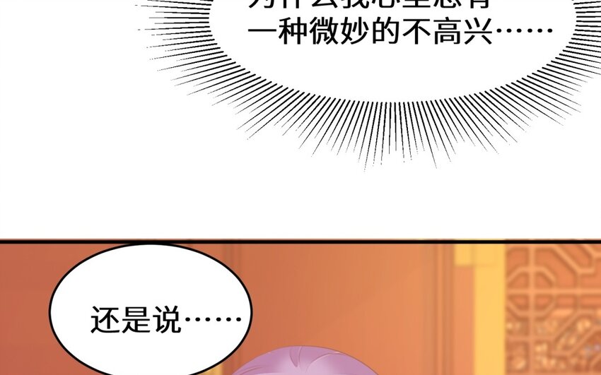 32 第31话 是我自作多情了(1/2)-第32话