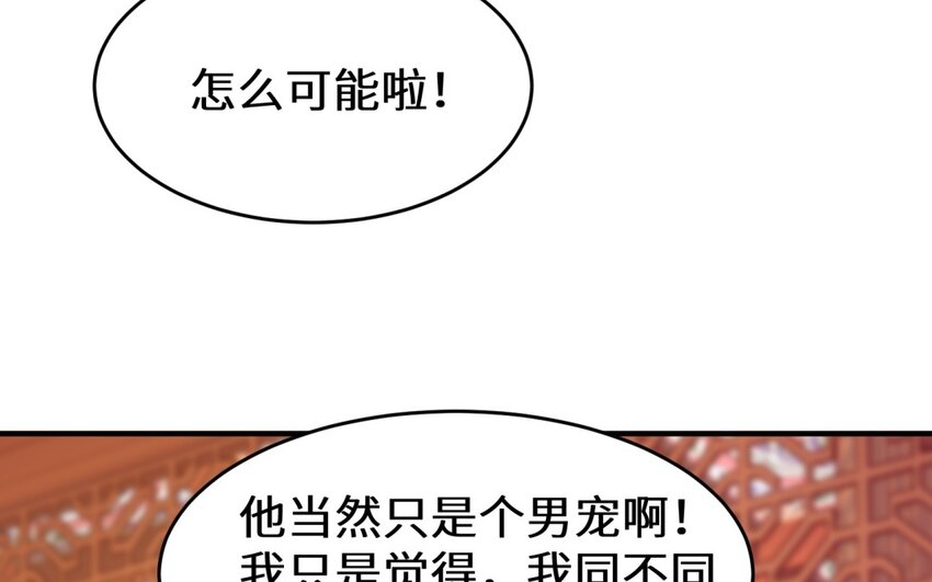 32 第31话 是我自作多情了(1/2)-第32话
