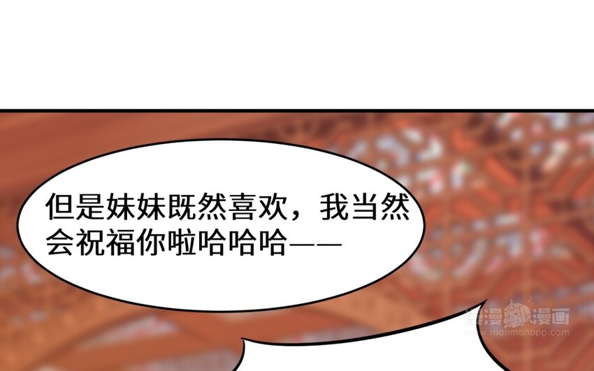 32 第31话 是我自作多情了(1/2)-第32话