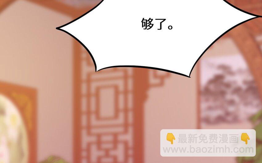 32 第31话 是我自作多情了(1/2)-第32话