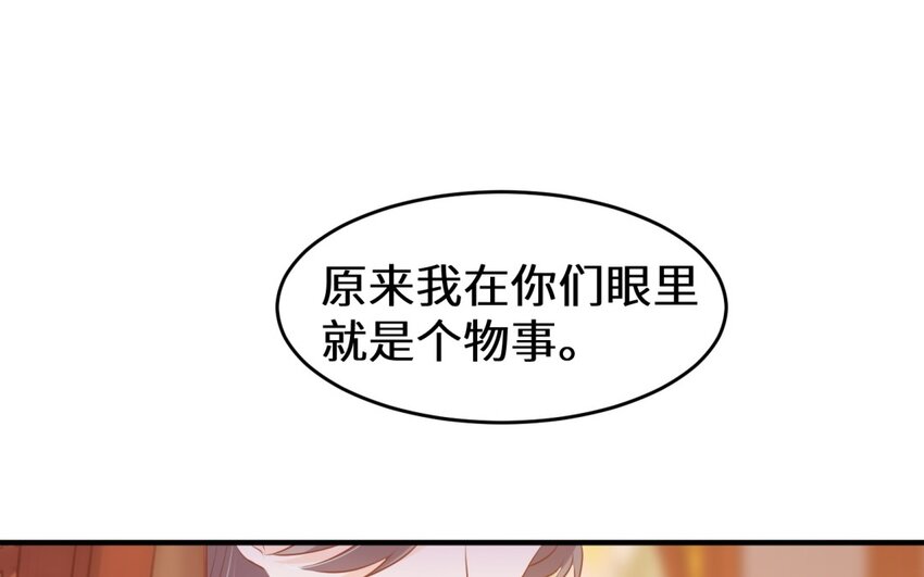 32 第31话 是我自作多情了(1/2)-第32话