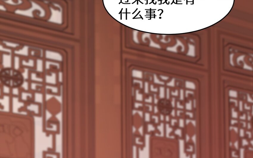 32 第31话 是我自作多情了(1/2)-第32话