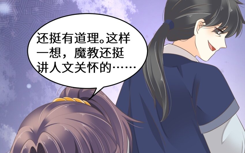 34 第33话 卧薪尝胆(1/2)-第34话