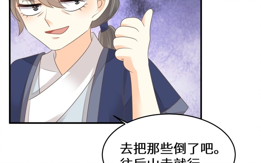34 第33话 卧薪尝胆(1/2)-第34话