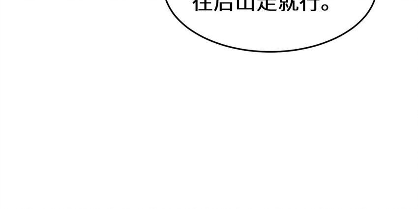 34 第33话 卧薪尝胆(1/2)-第34话