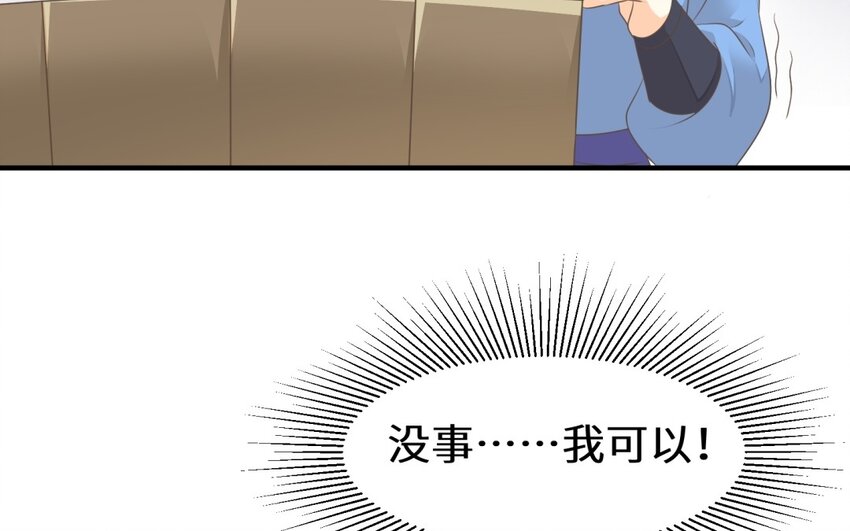 34 第33话 卧薪尝胆(1/2)-第34话