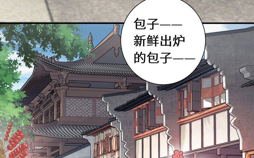 4 第3话 潜伏在身边的危险(1/2)-第4话