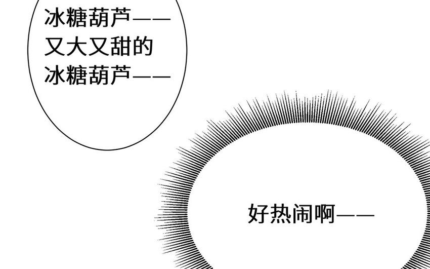 4 第3话 潜伏在身边的危险(1/2)-第4话