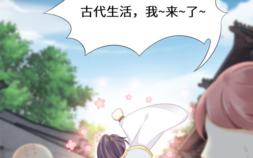 4 第3话 潜伏在身边的危险(1/2)-第4话