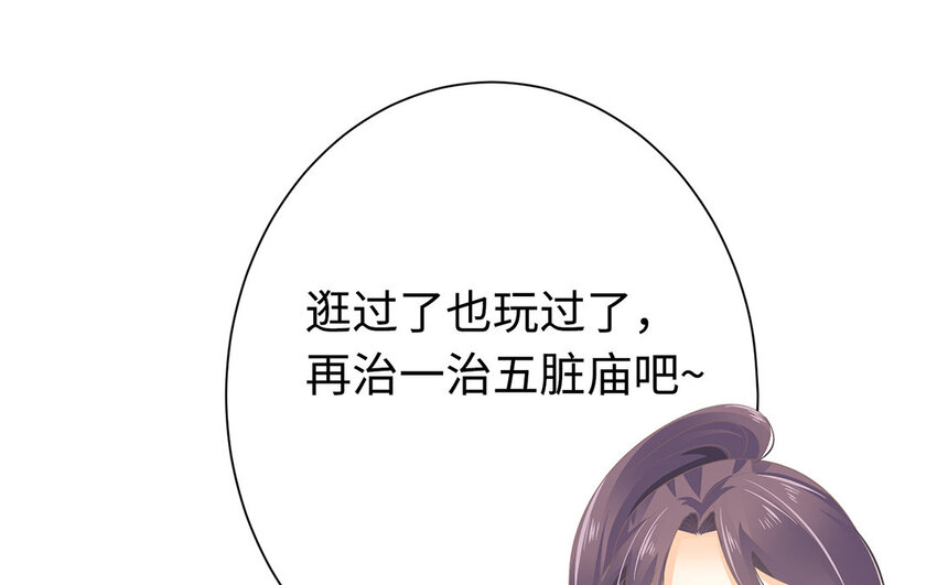 4 第3话 潜伏在身边的危险(1/2)-第4话