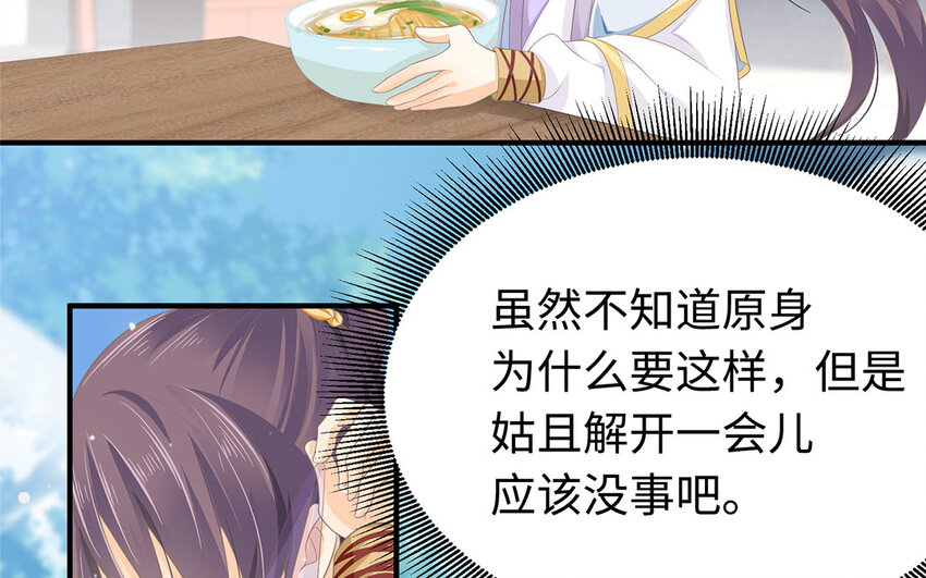 4 第3话 潜伏在身边的危险(1/2)-第4话