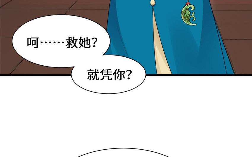 6 第5话 什么修罗场啊(1/2)-第6话