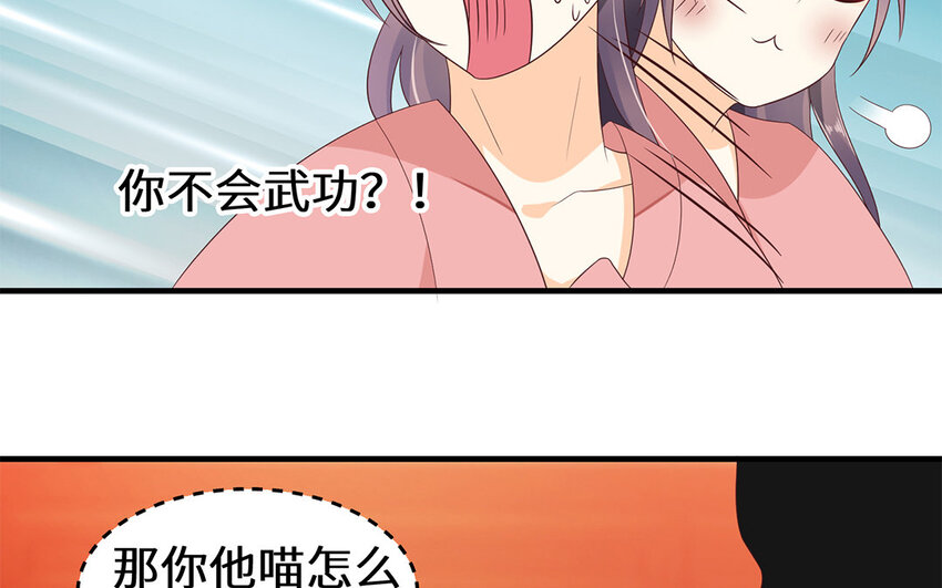 6 第5话 什么修罗场啊(1/2)-第6话