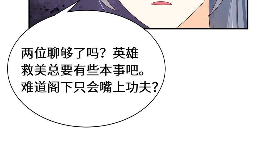 6 第5话 什么修罗场啊(1/2)-第6话