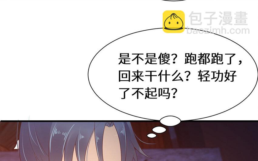 8 第7话 原来是戏精？？(1/3)-第8话