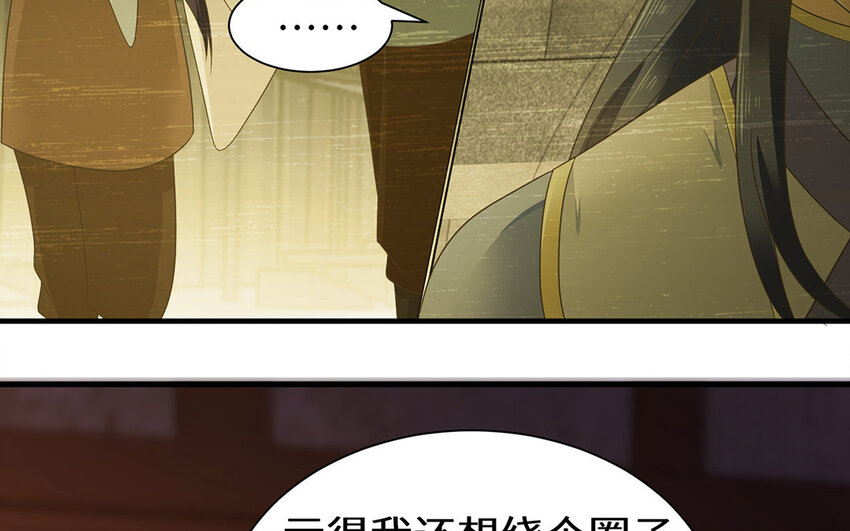 8 第7话 原来是戏精？？(1/3)-第8话