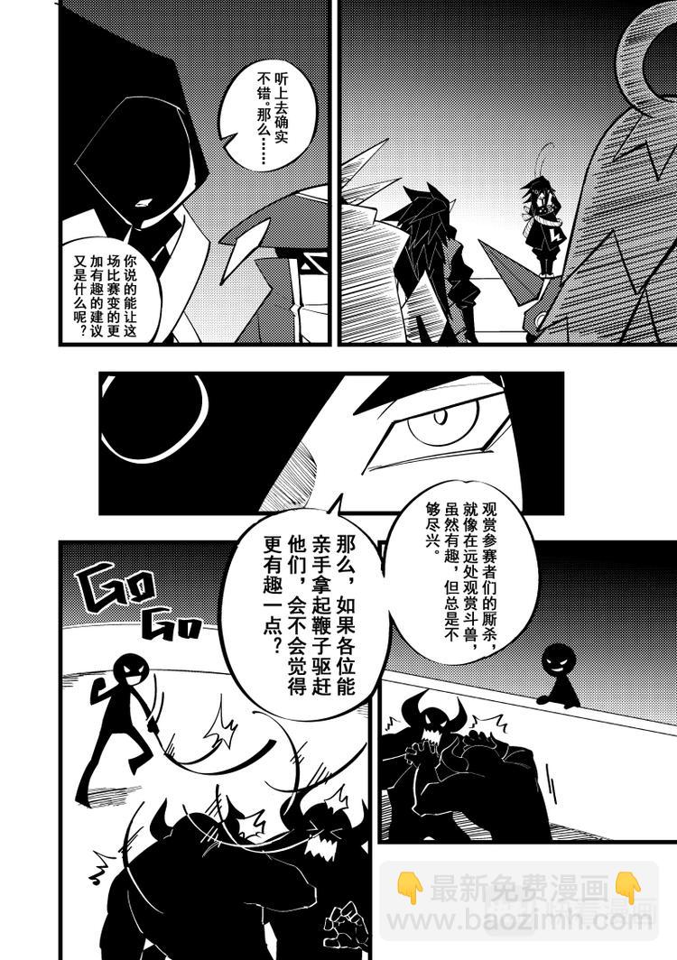 第101话-第102话
