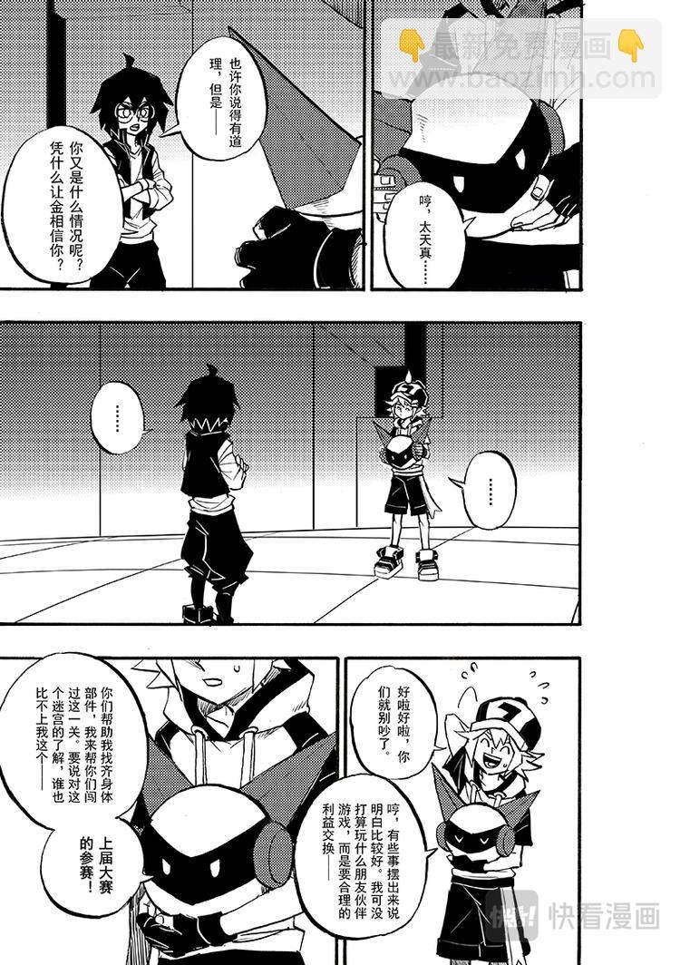 第103话-第104话