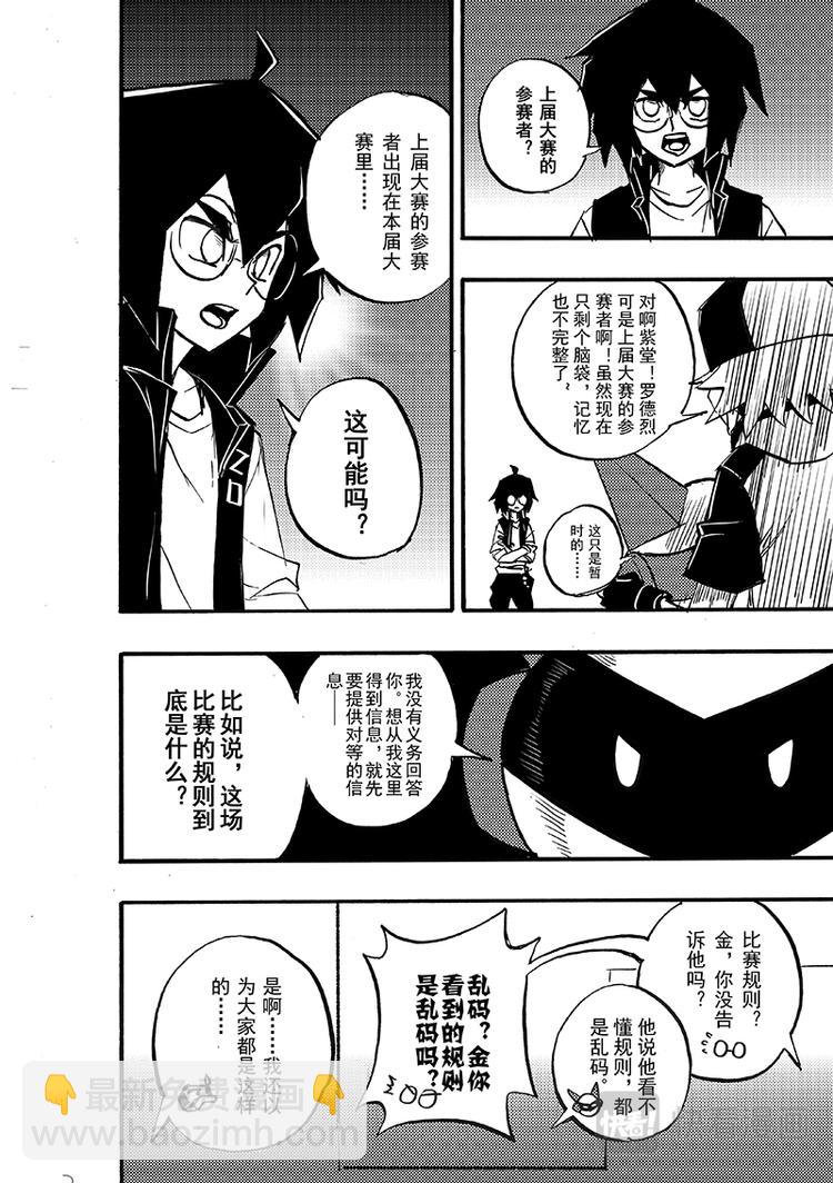 第103话-第104话