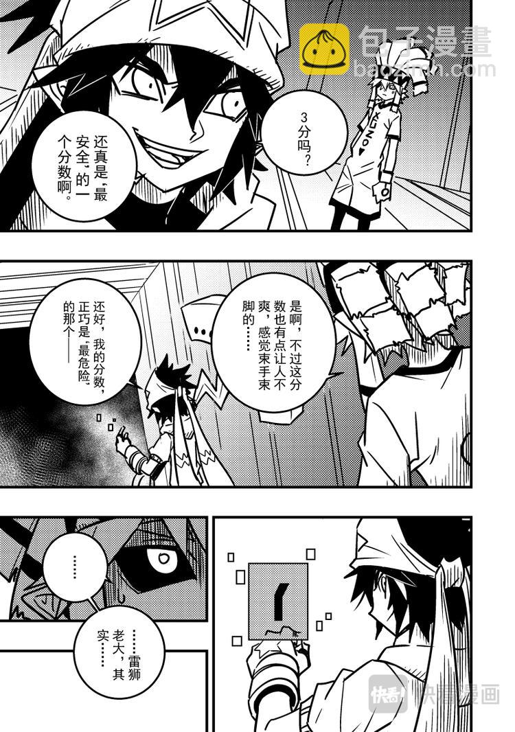 第105话-第106话