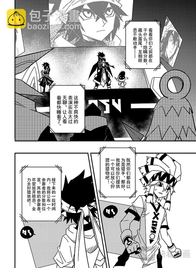 第107话-第108话