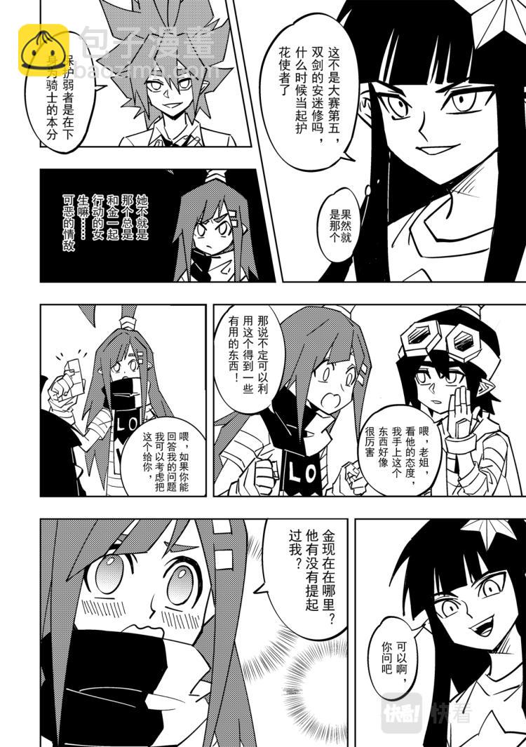 第114话-第114话