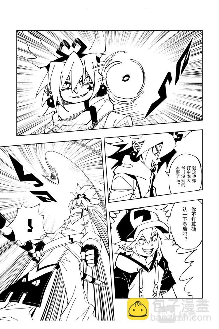 第116话-第116话