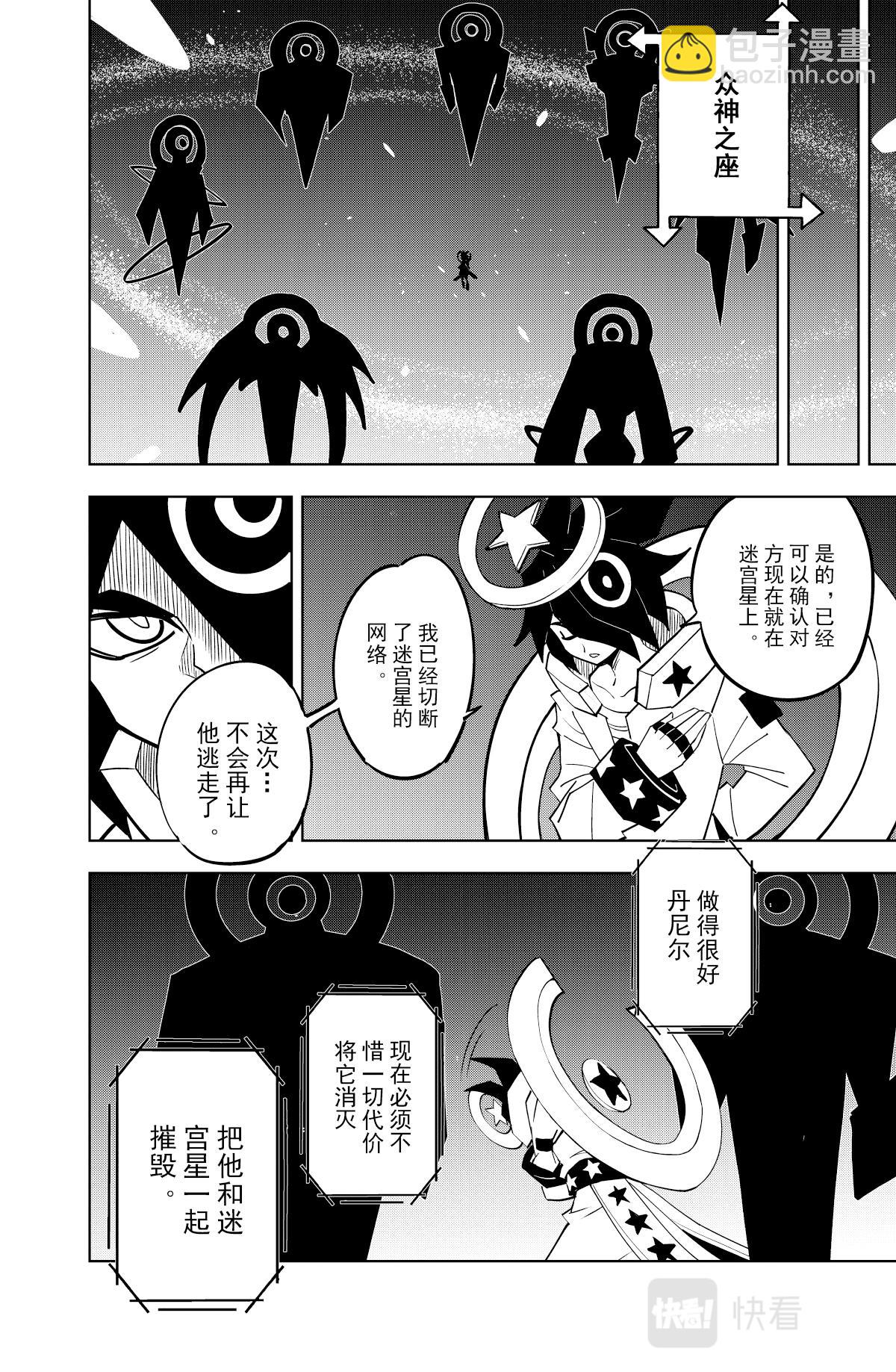 第120话-第120话
