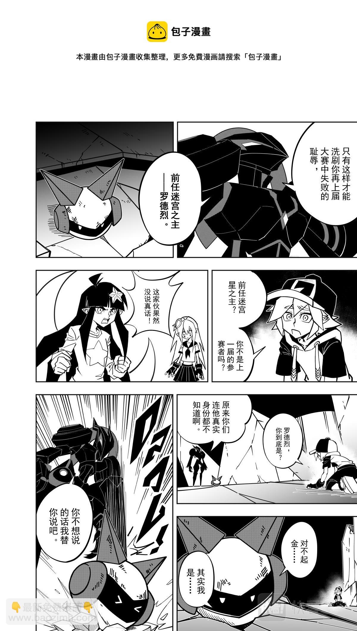 第124话-第124话