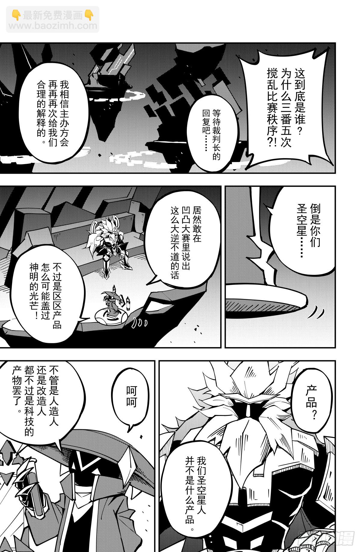 第136话-第136话