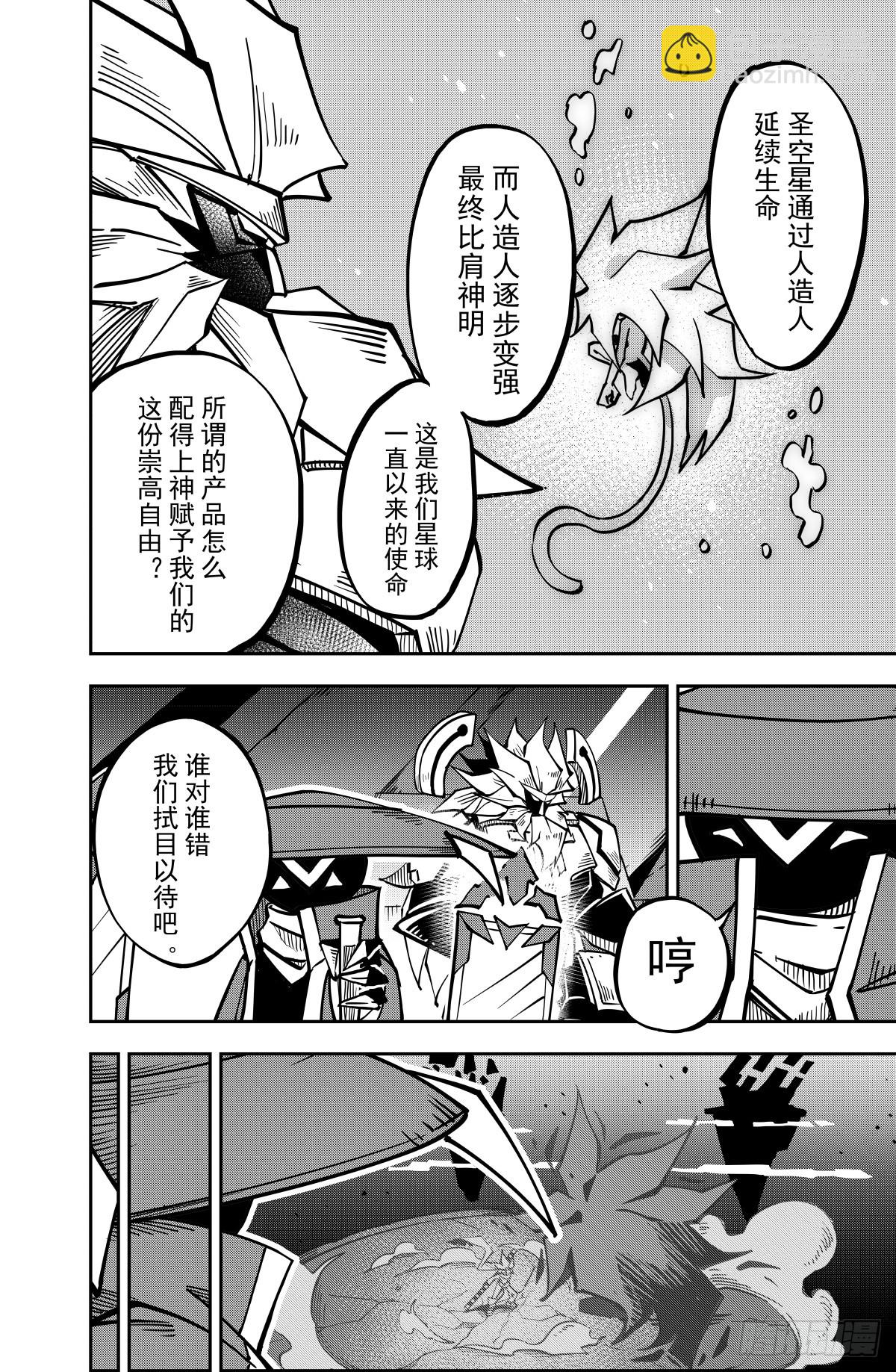 第136话-第136话