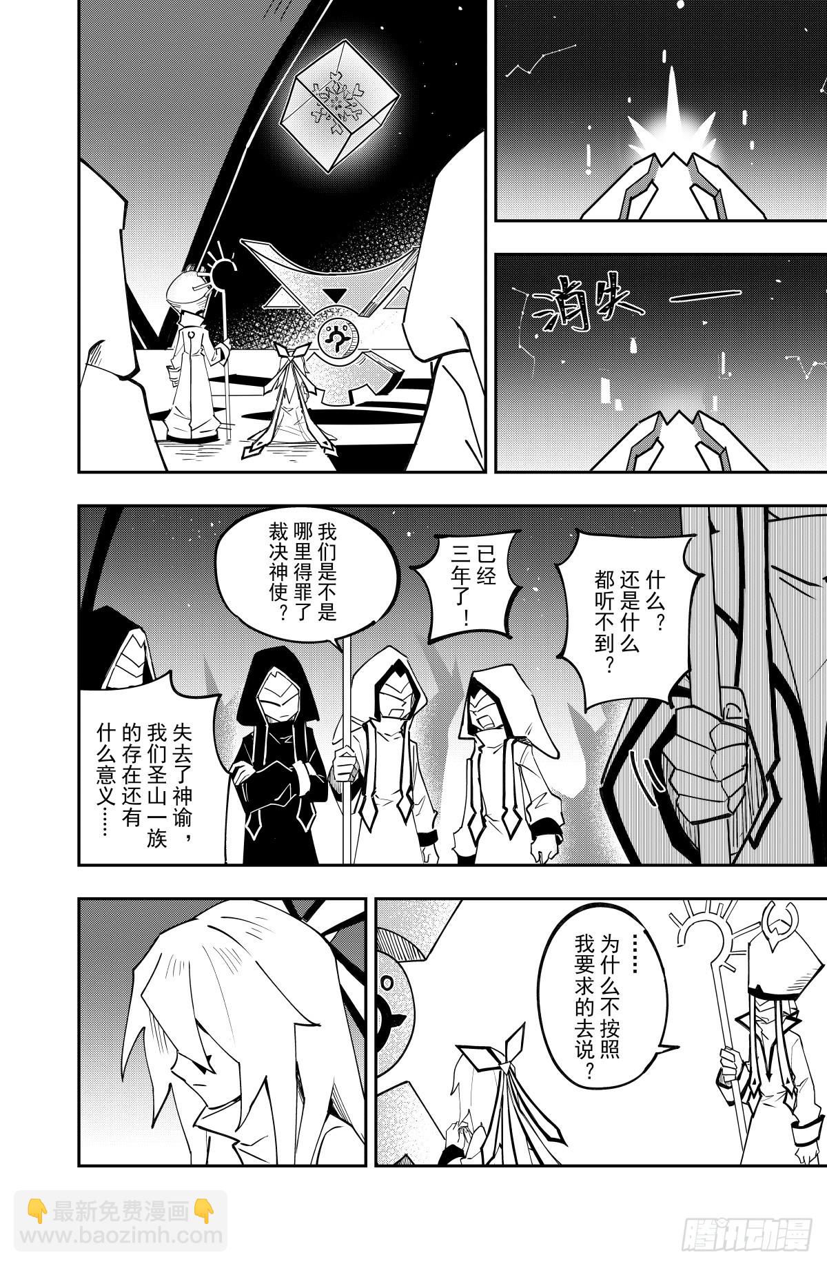 第138话-第138话