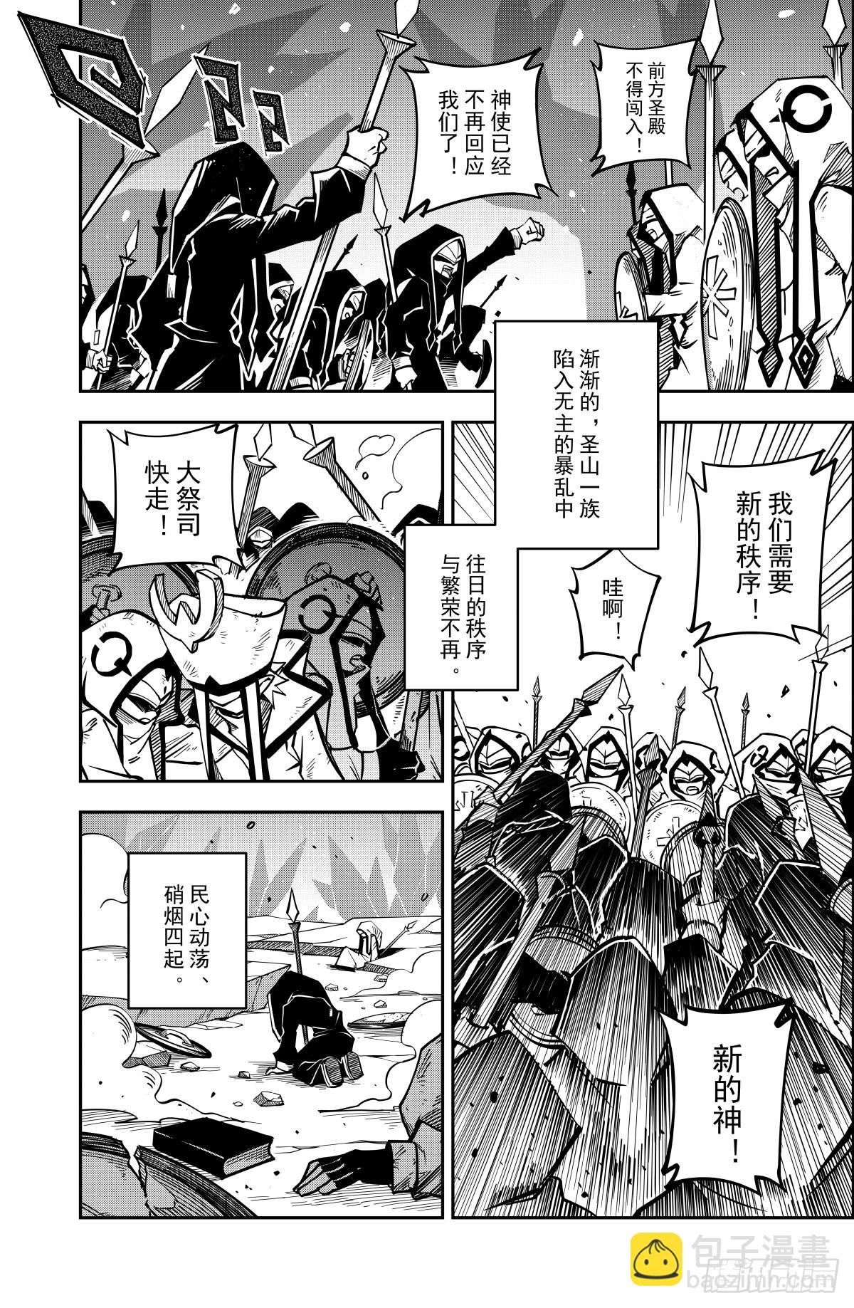 第138话-第138话