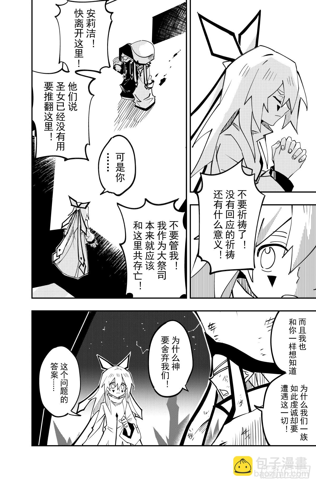 第138话-第138话