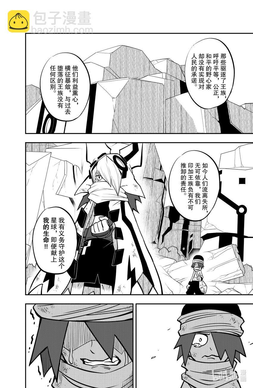 142话​​-第142话