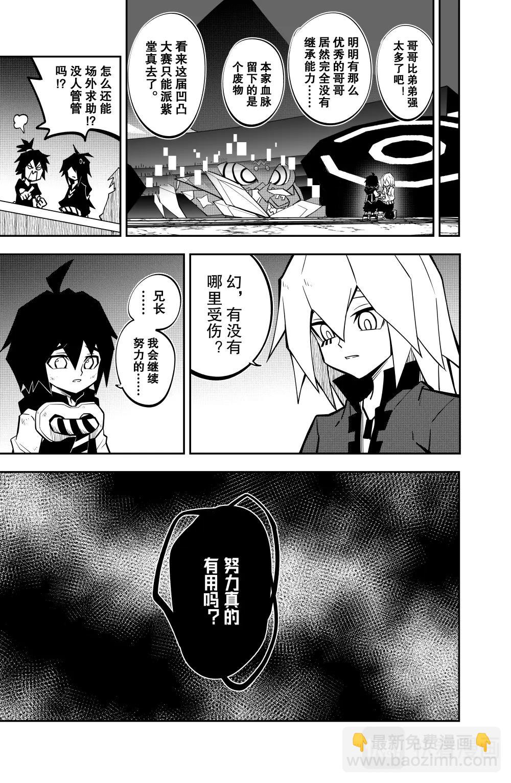 第144话-第144话