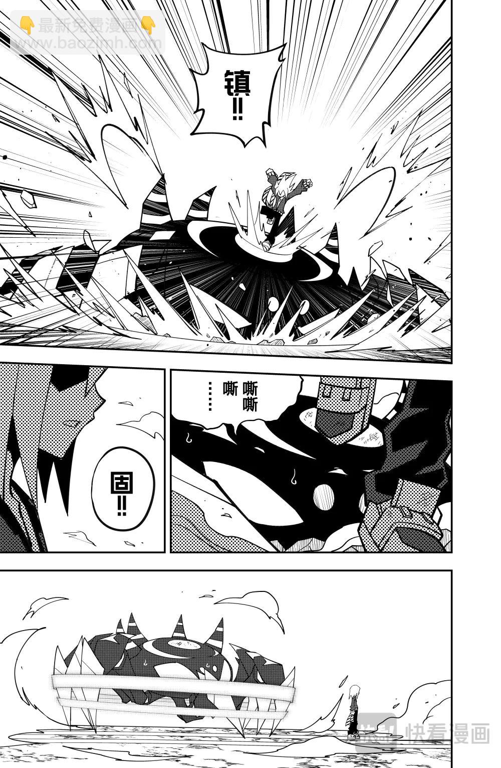 第144话-第144话