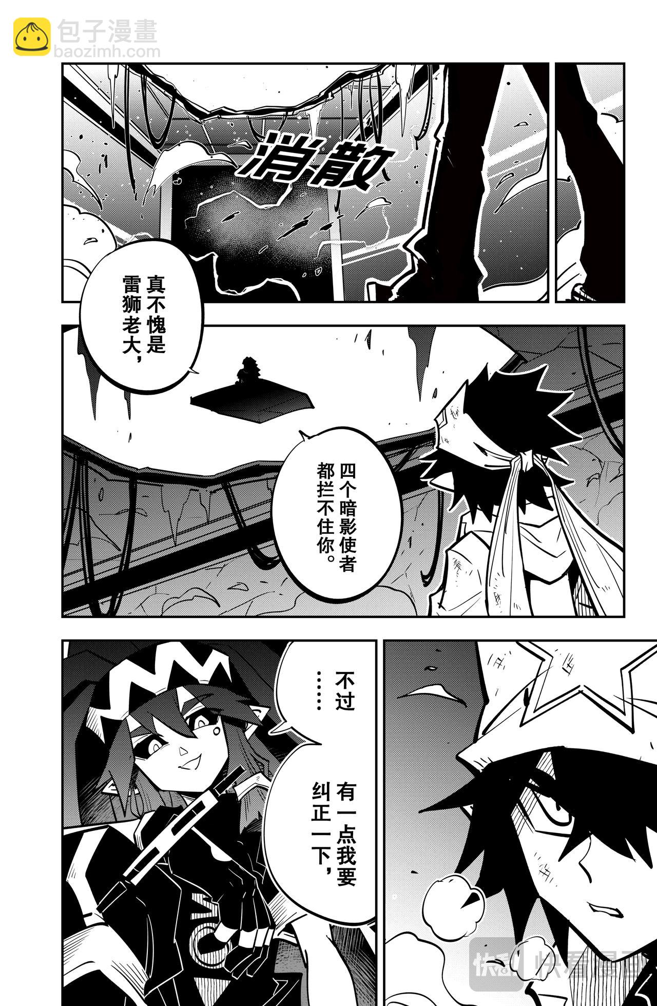 第148话-第148话
