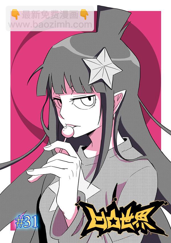 第31话-第32话