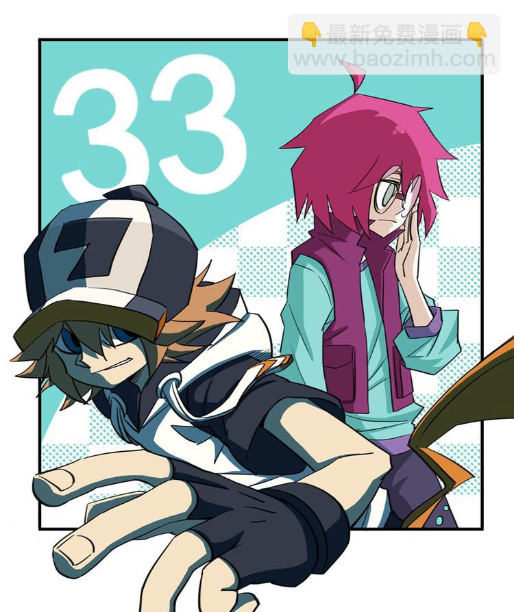 第33话-第34话