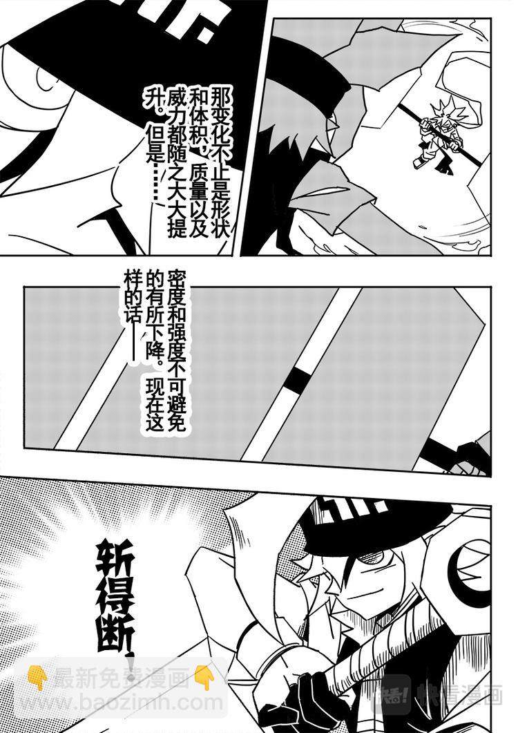 第47话-第48话