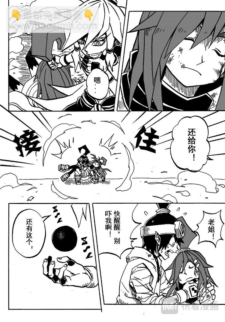 第51话-第52话
