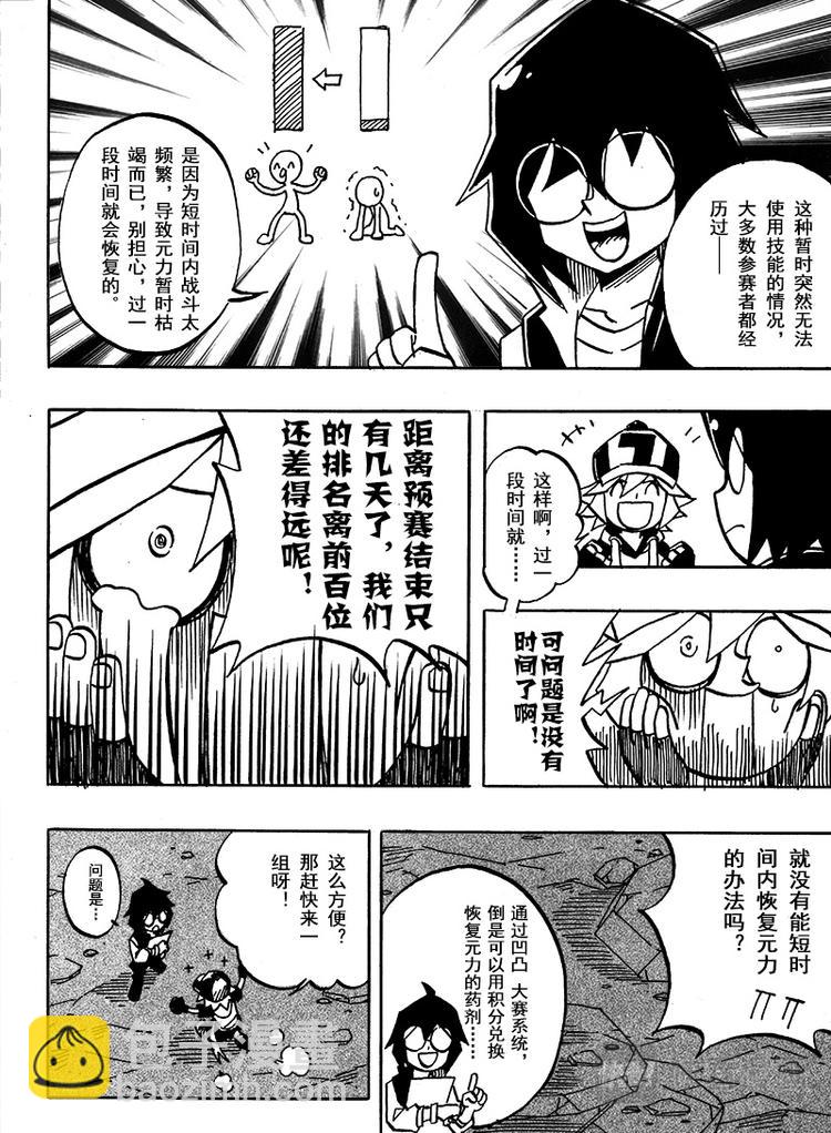 第55话-第56话